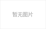 长治网架厂家如何进行质量检测？